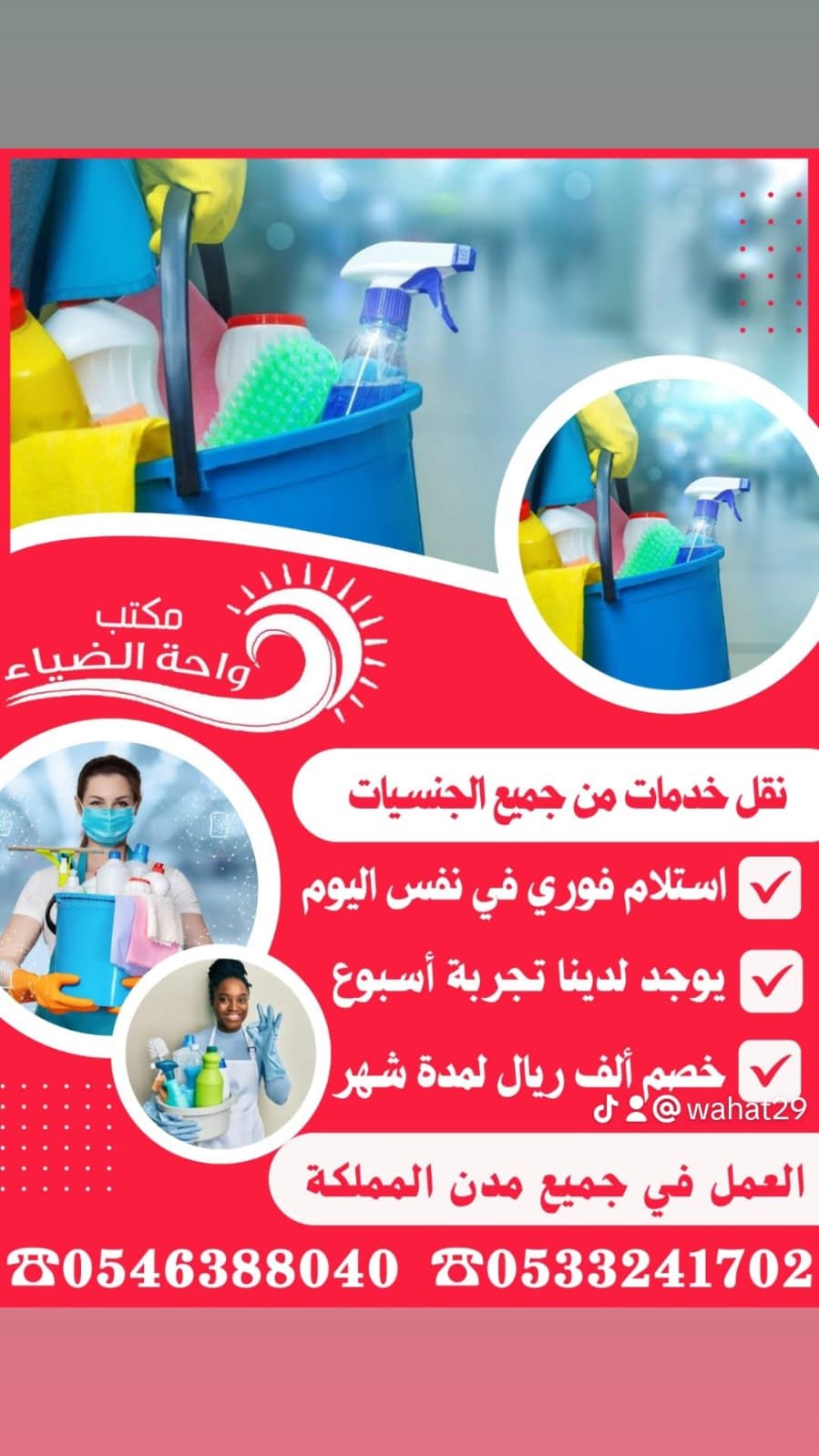 شغالات للتنازل استلام في نفس اليوم 0533241702